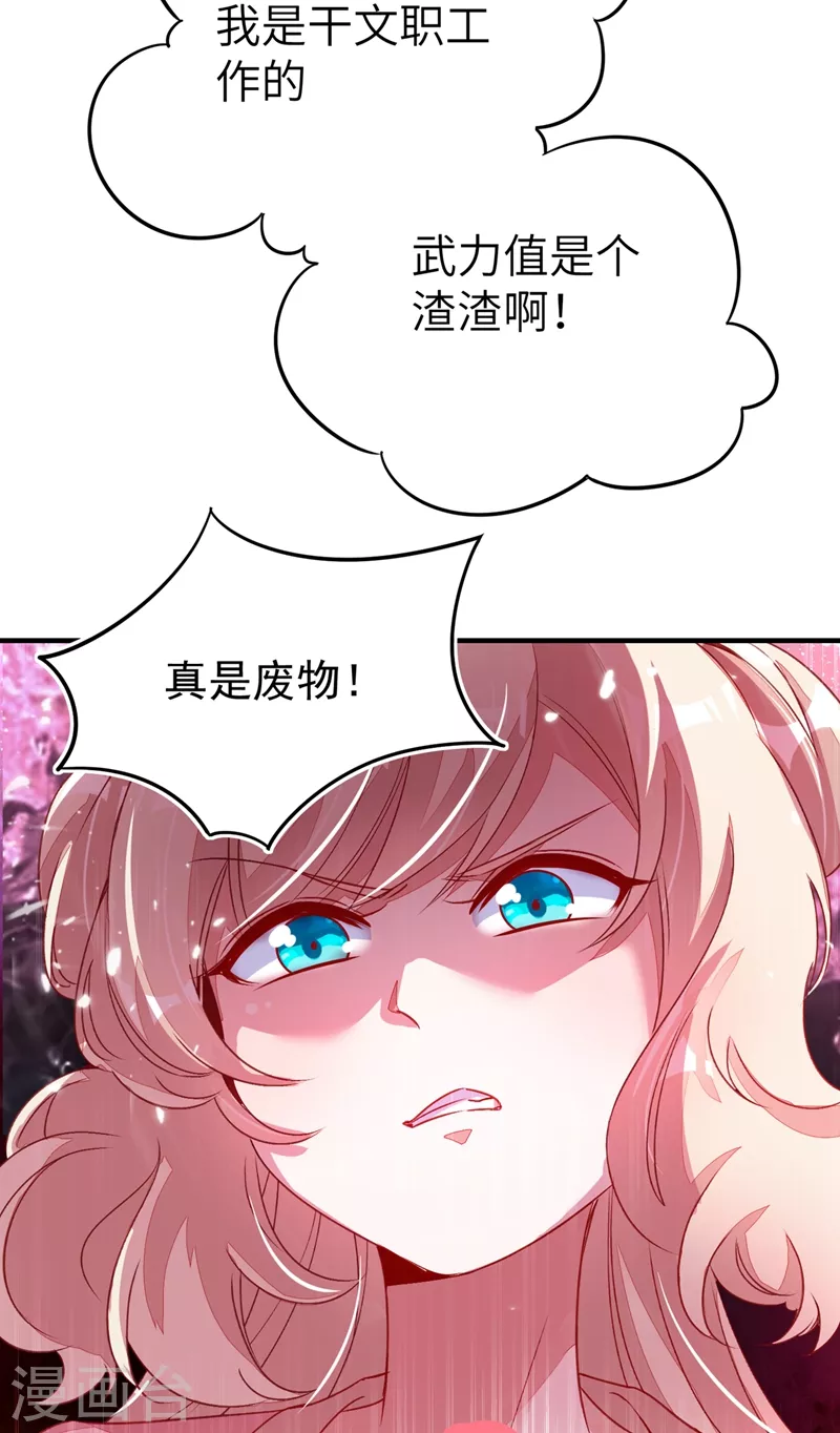 第59话 交给我，让我来42