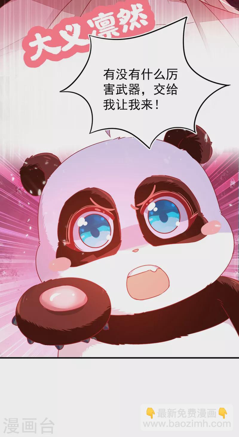 第59话 交给我，让我来43