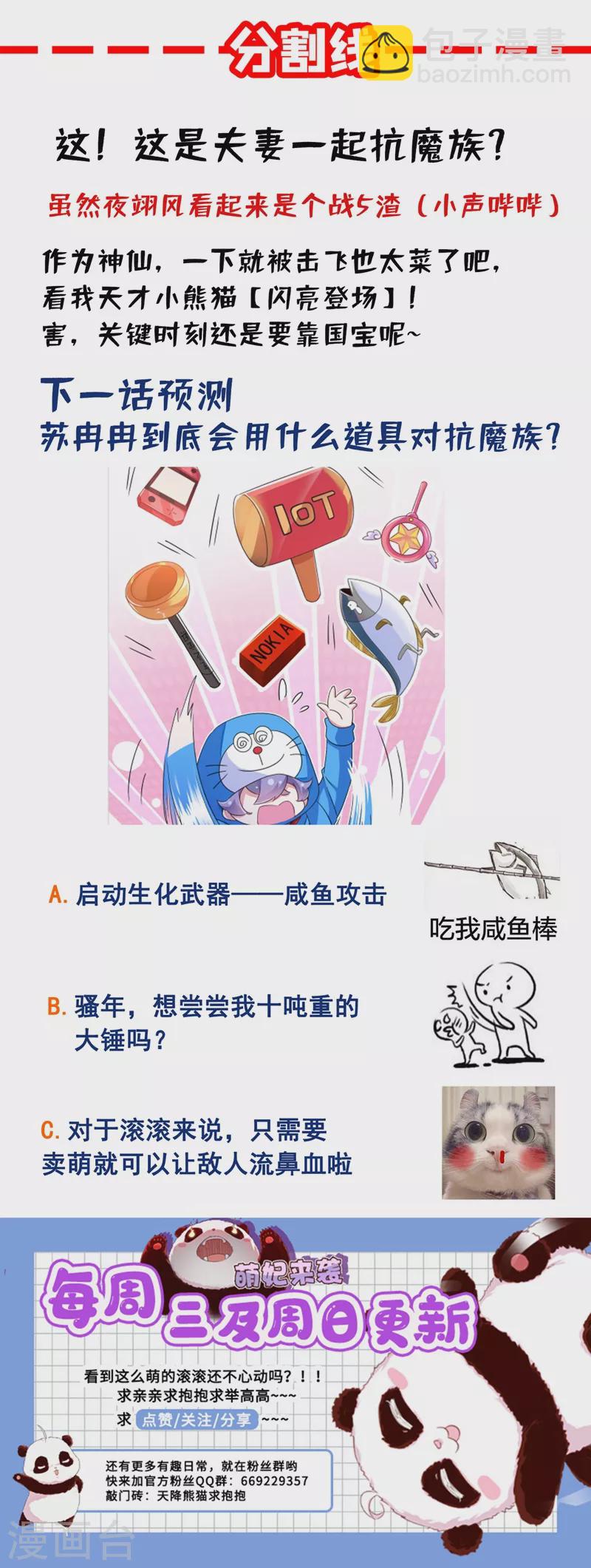 第59话 交给我，让我来44