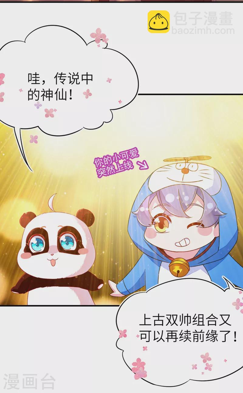 第59话 交给我，让我来8