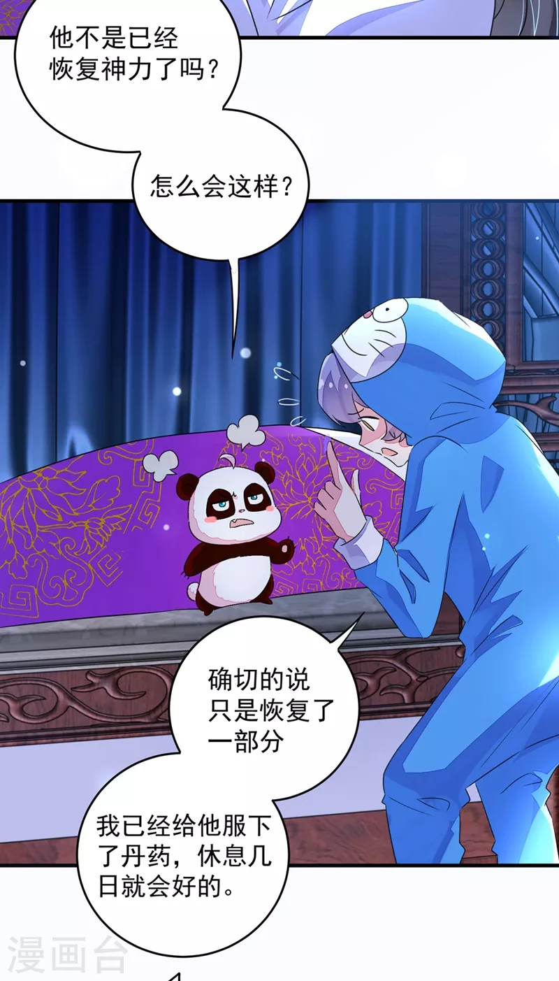 第60话 不会再让你离开我了26