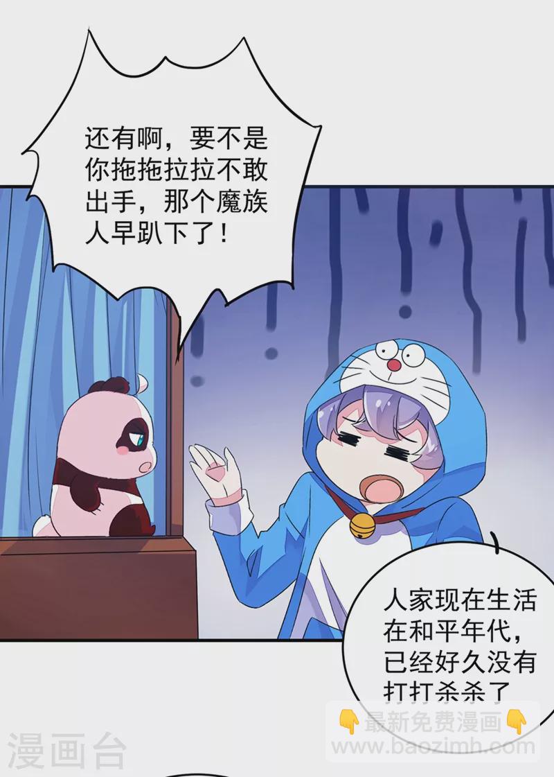 第60话 不会再让你离开我了28
