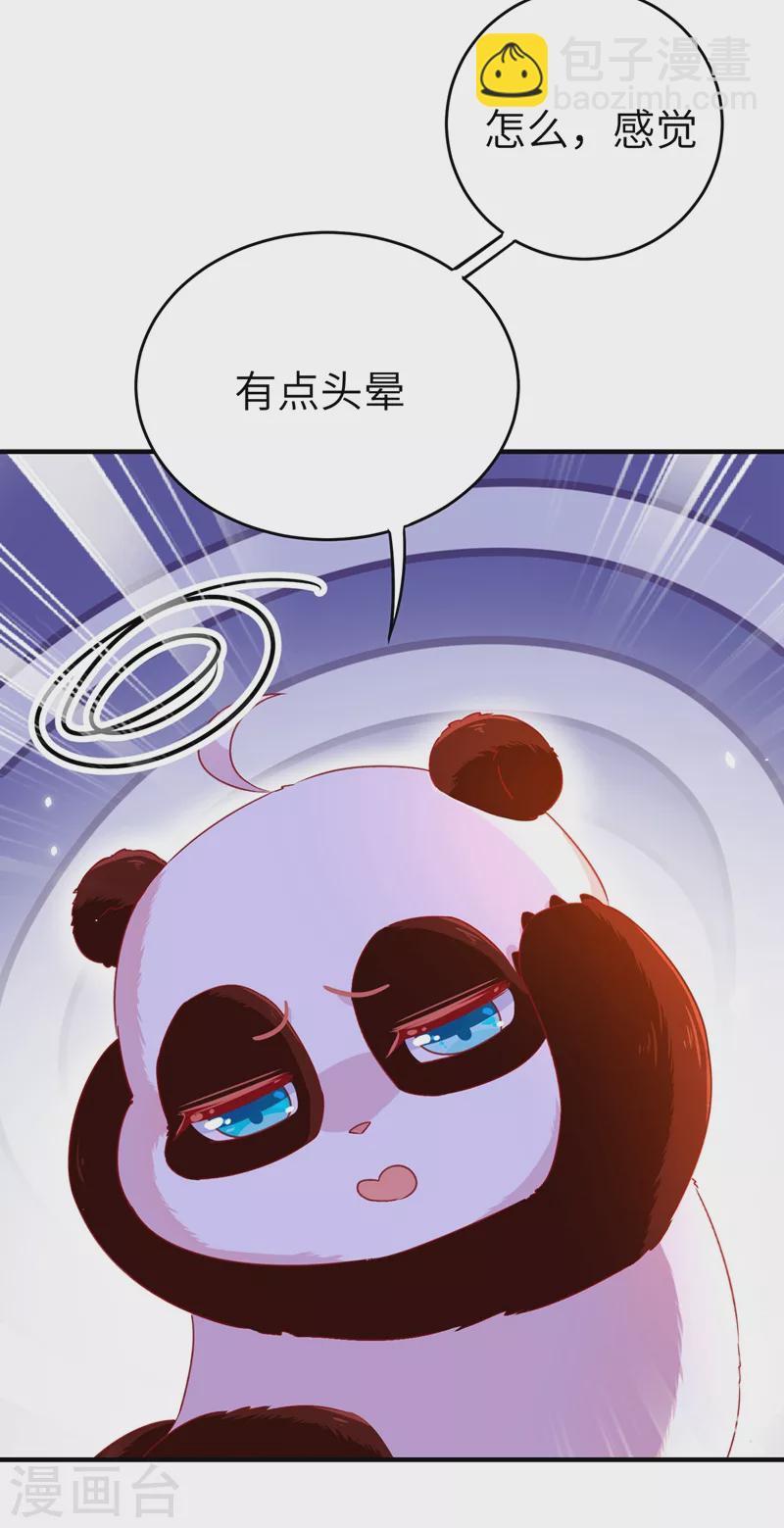 第60话 不会再让你离开我了34
