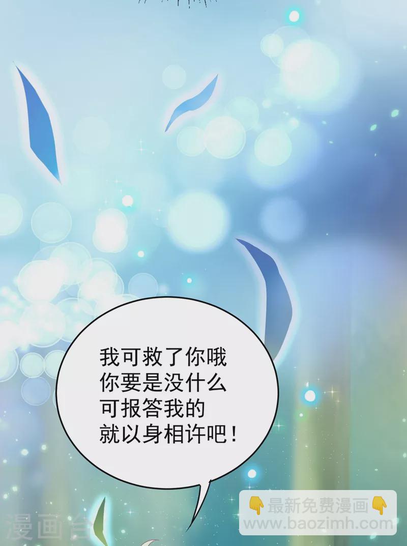 第60话 不会再让你离开我了36