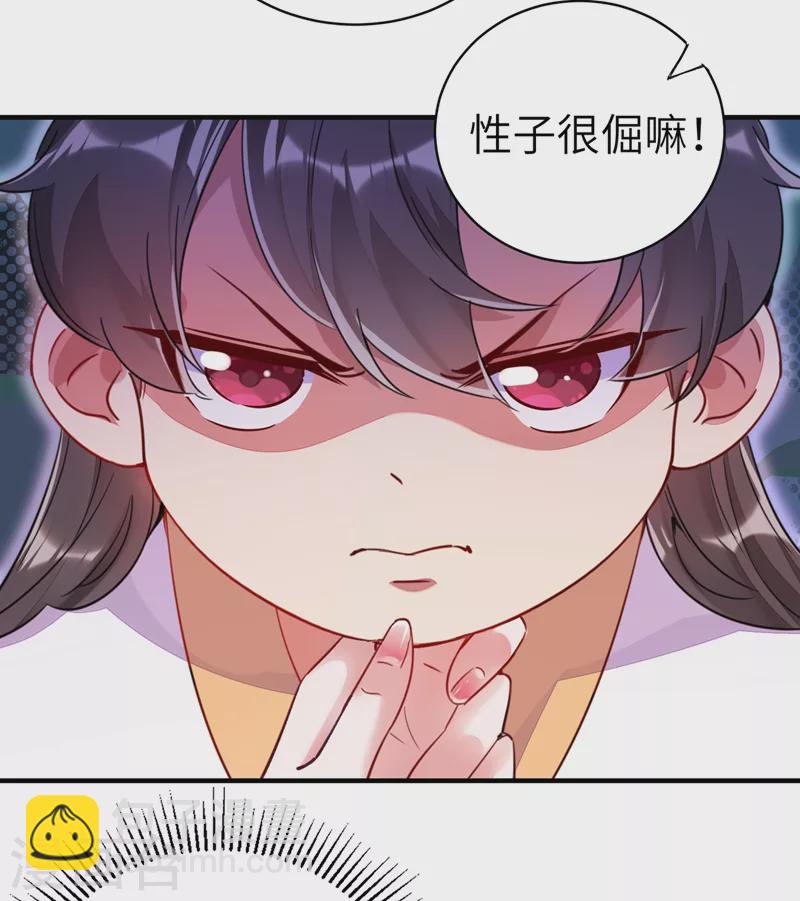 第63话 照顾我的小夫君~10