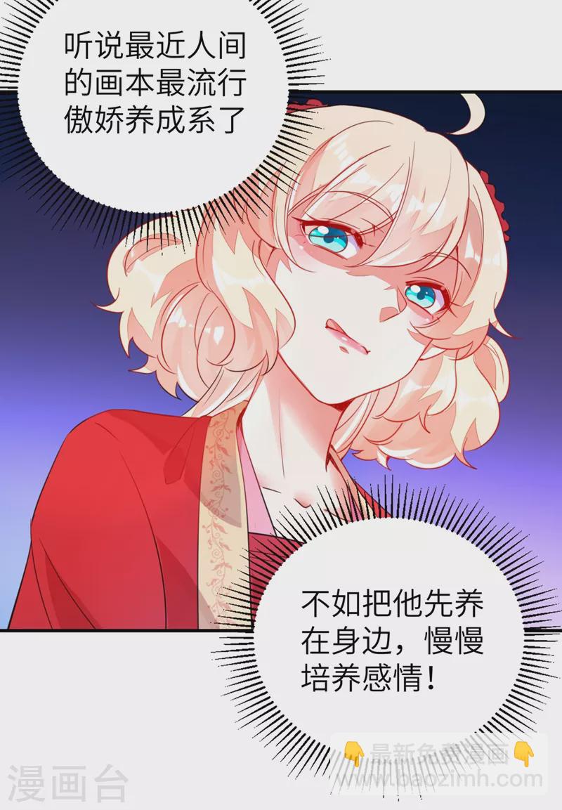 第63话 照顾我的小夫君~11