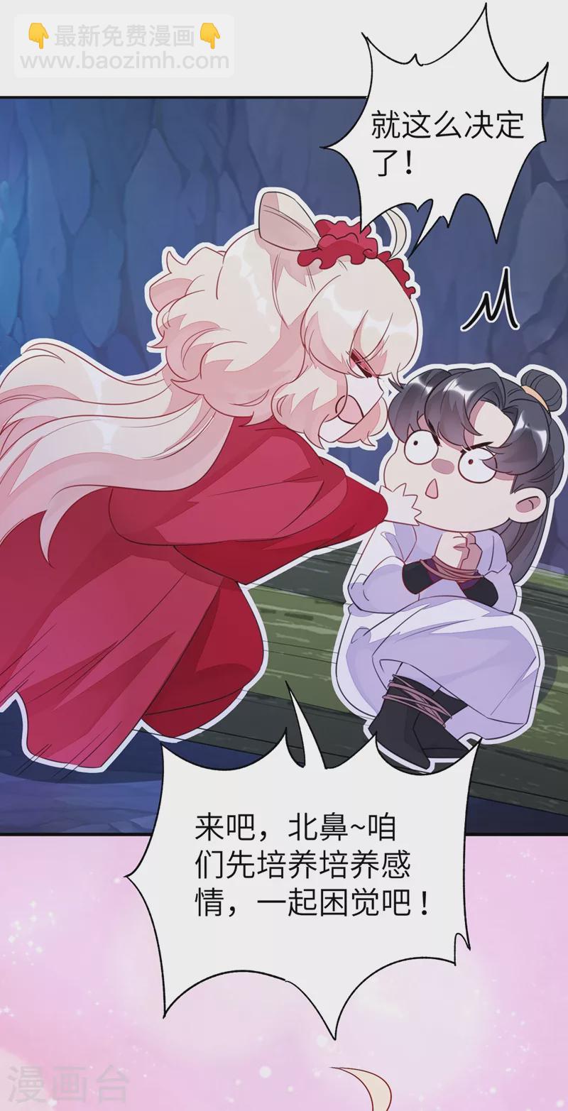第63话 照顾我的小夫君~12