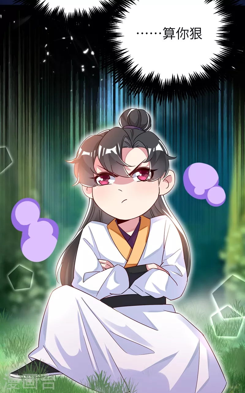 第63话 照顾我的小夫君~19