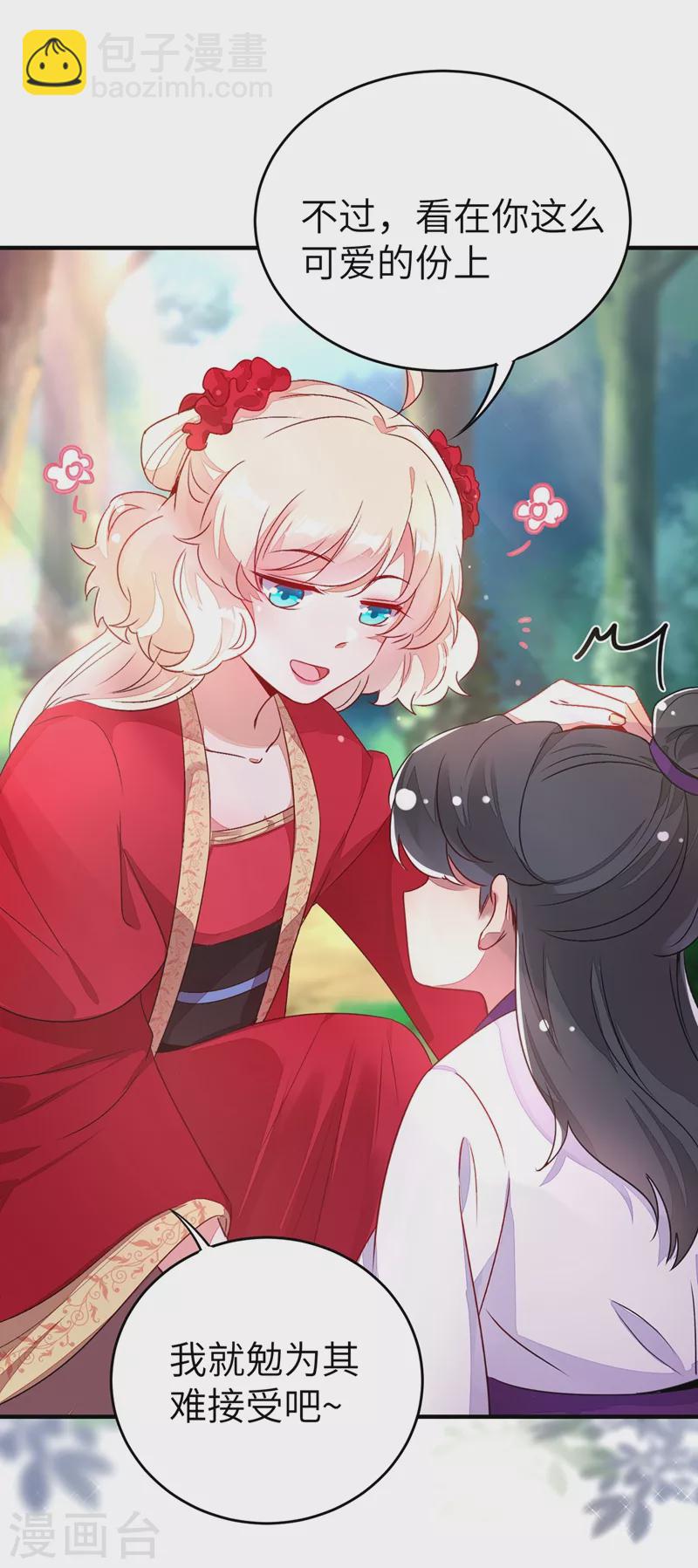 第63话 照顾我的小夫君~2