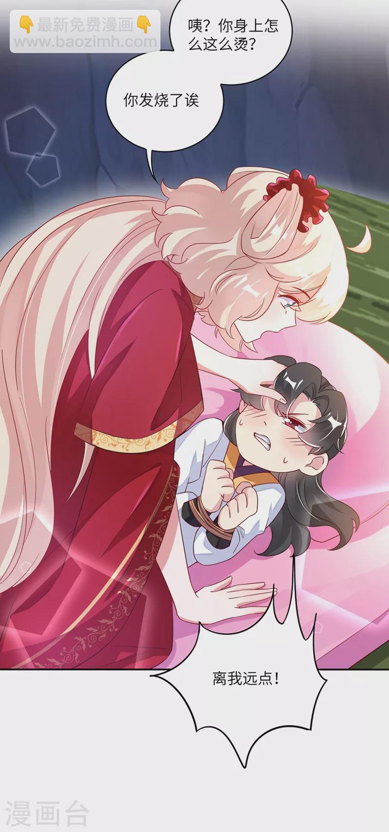 第63话 照顾我的小夫君~21