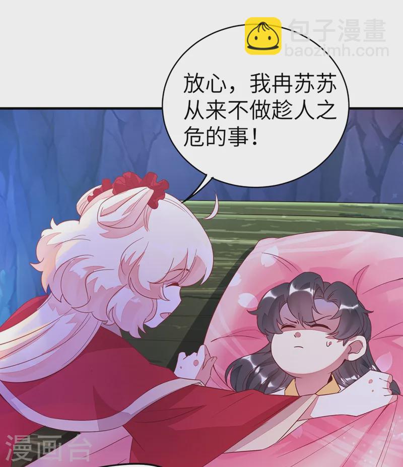 第63话 照顾我的小夫君~22