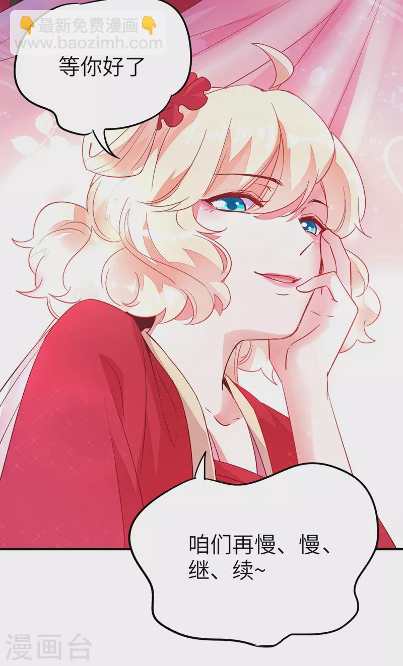 第63话 照顾我的小夫君~23