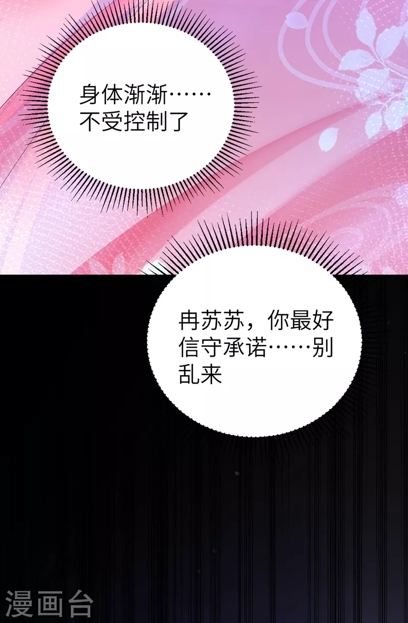 第63话 照顾我的小夫君~25