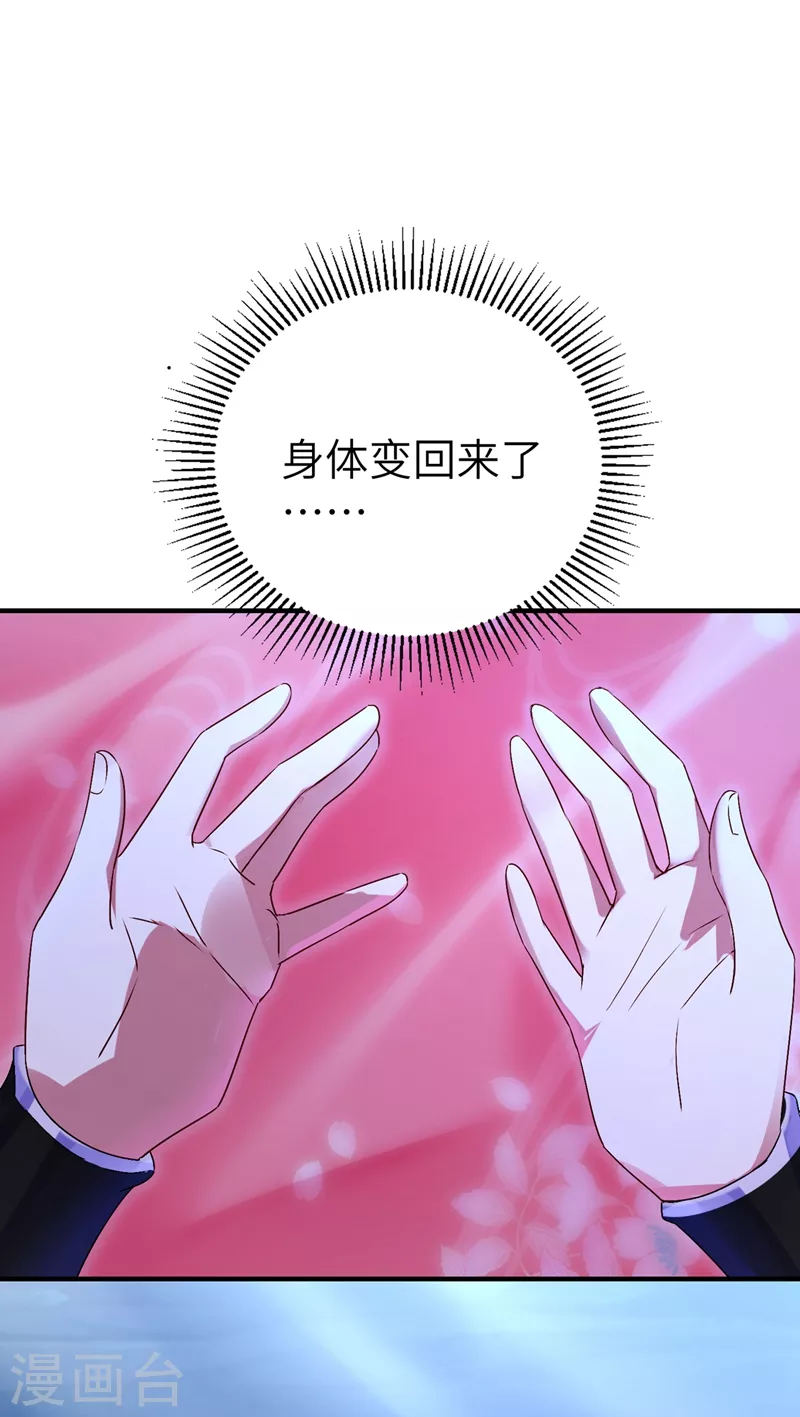 第63话 照顾我的小夫君~28