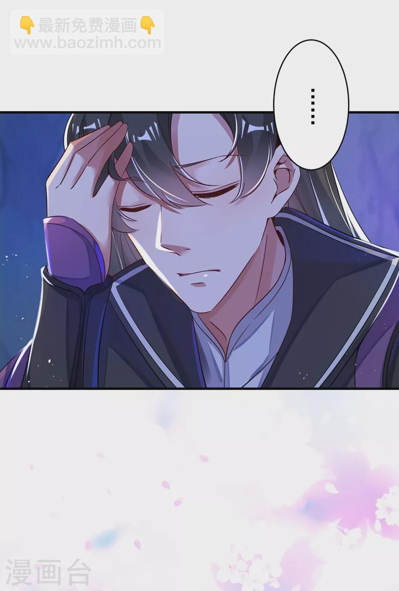 第63话 照顾我的小夫君~31