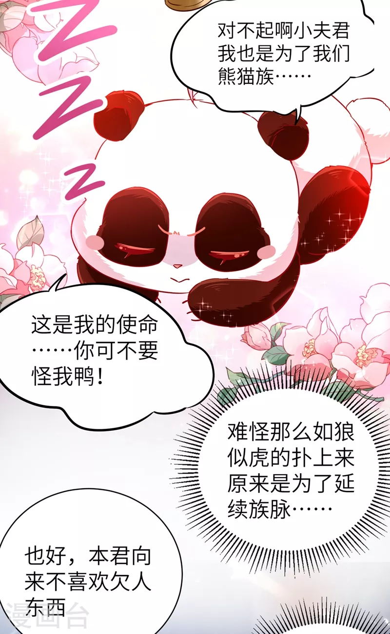 第63话 照顾我的小夫君~36