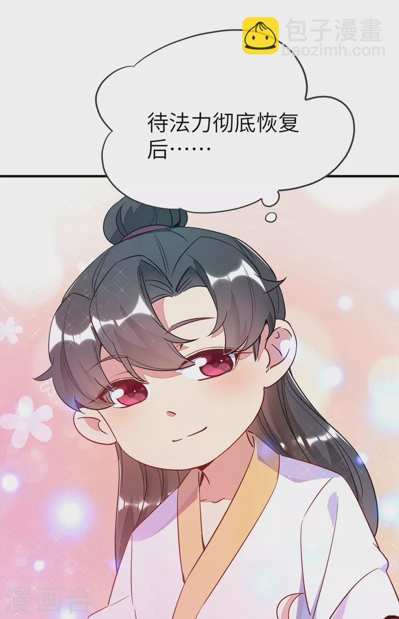 第63话 照顾我的小夫君~38