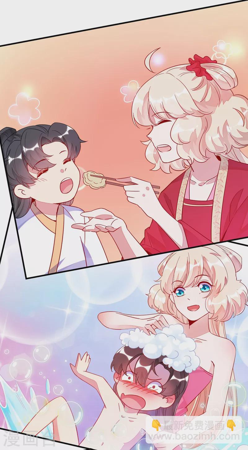 第63话 照顾我的小夫君~40