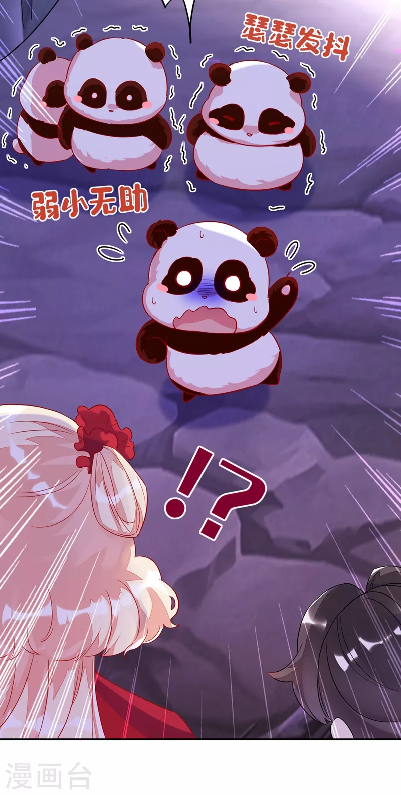 第63话 照顾我的小夫君~43