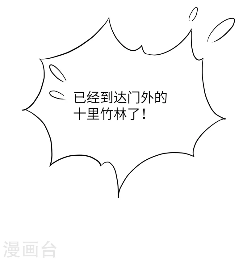 第63话 照顾我的小夫君~44