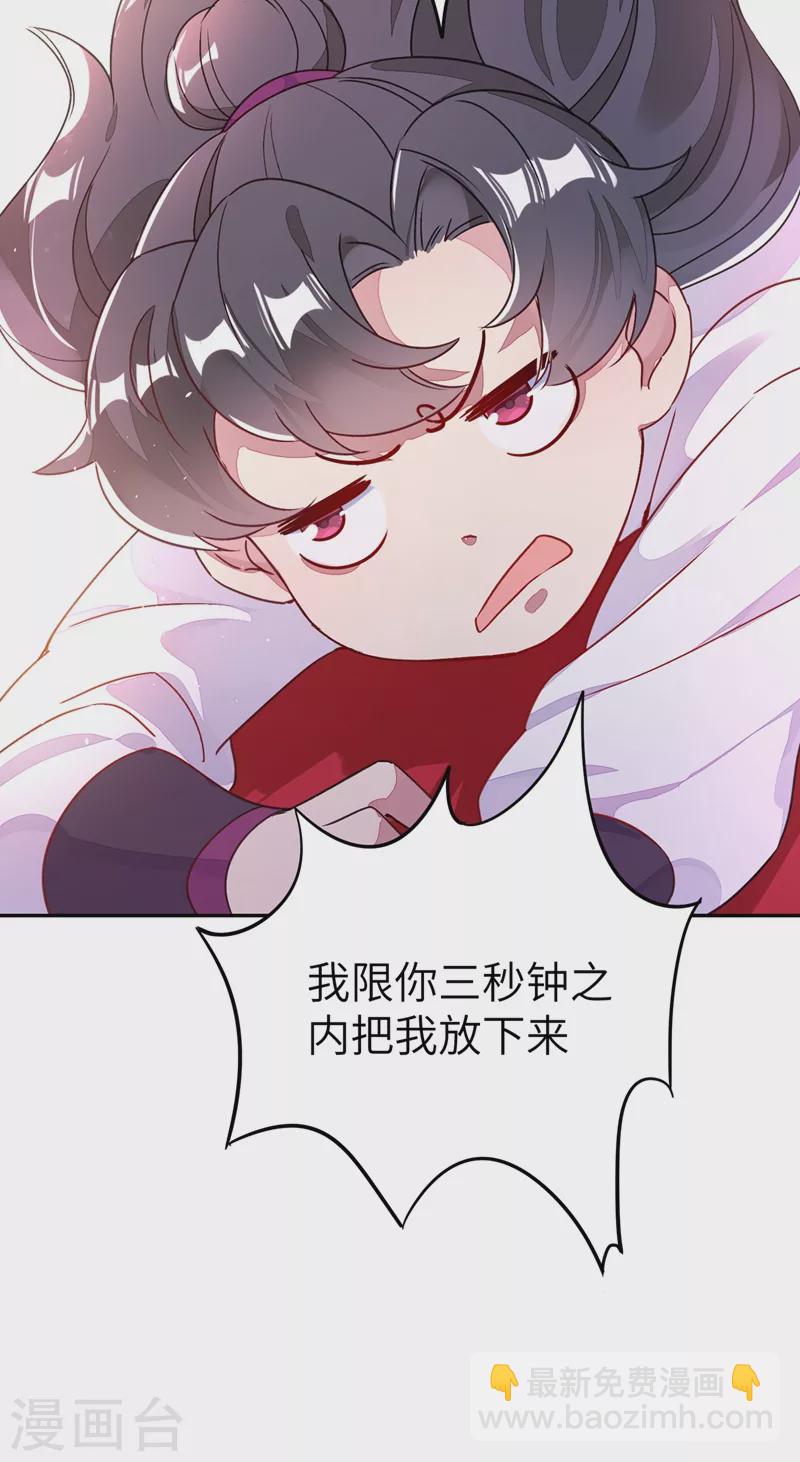 第63话 照顾我的小夫君~5