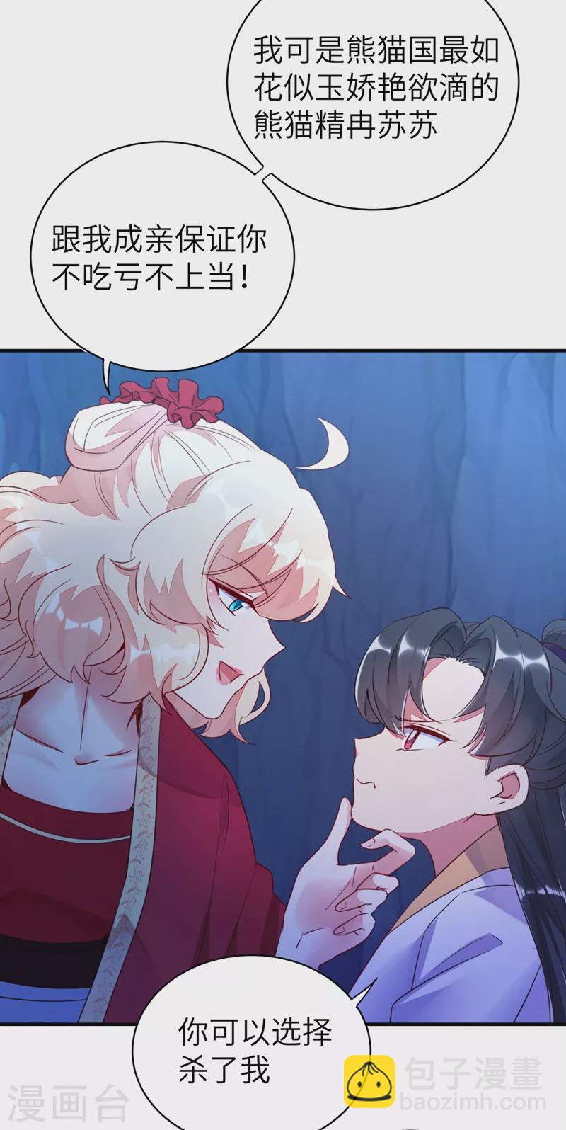 第63话 照顾我的小夫君~9