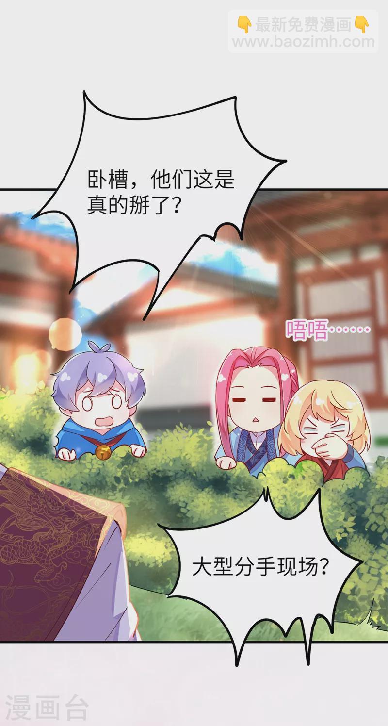 第66话 大型分手现场17