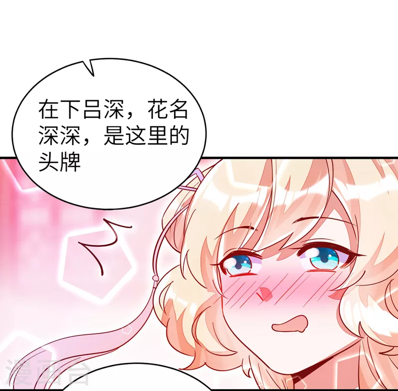 第66话 大型分手现场30
