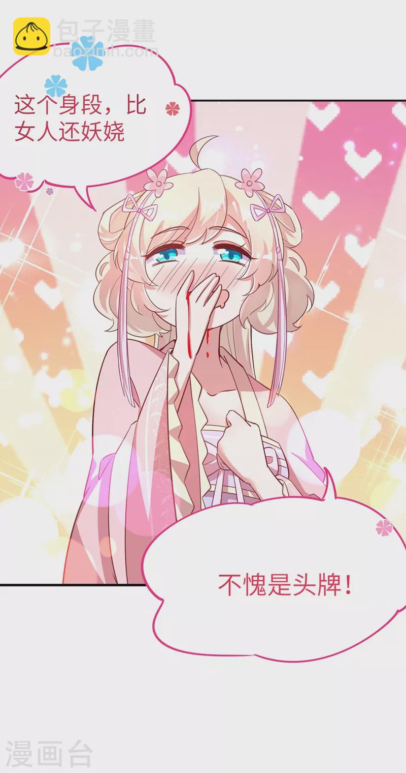 第66话 大型分手现场34