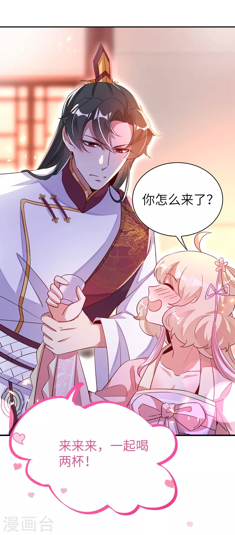 第66话 大型分手现场39