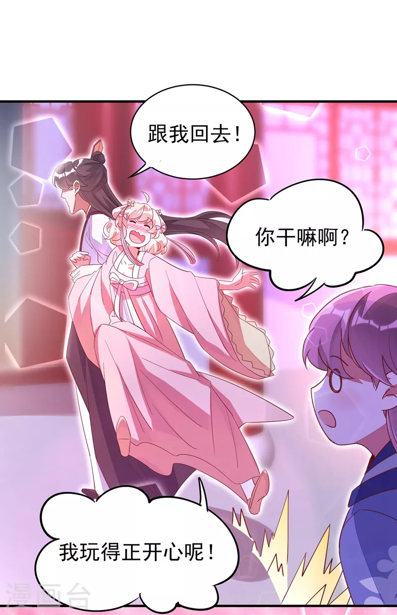 第67话 此人……来者不善！1