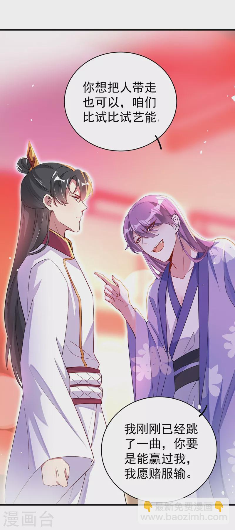 第67话 此人……来者不善！10