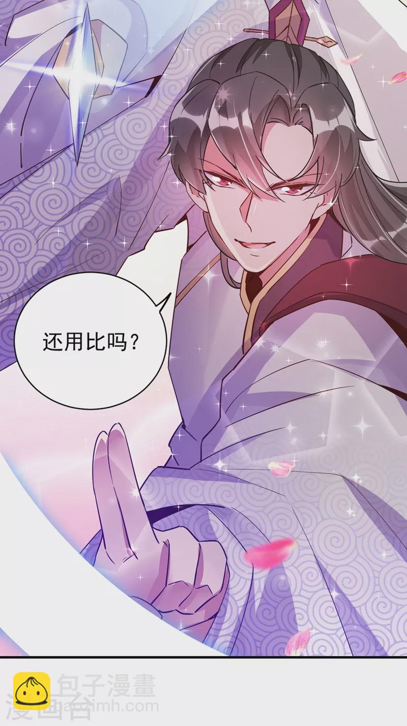第67话 此人……来者不善！19
