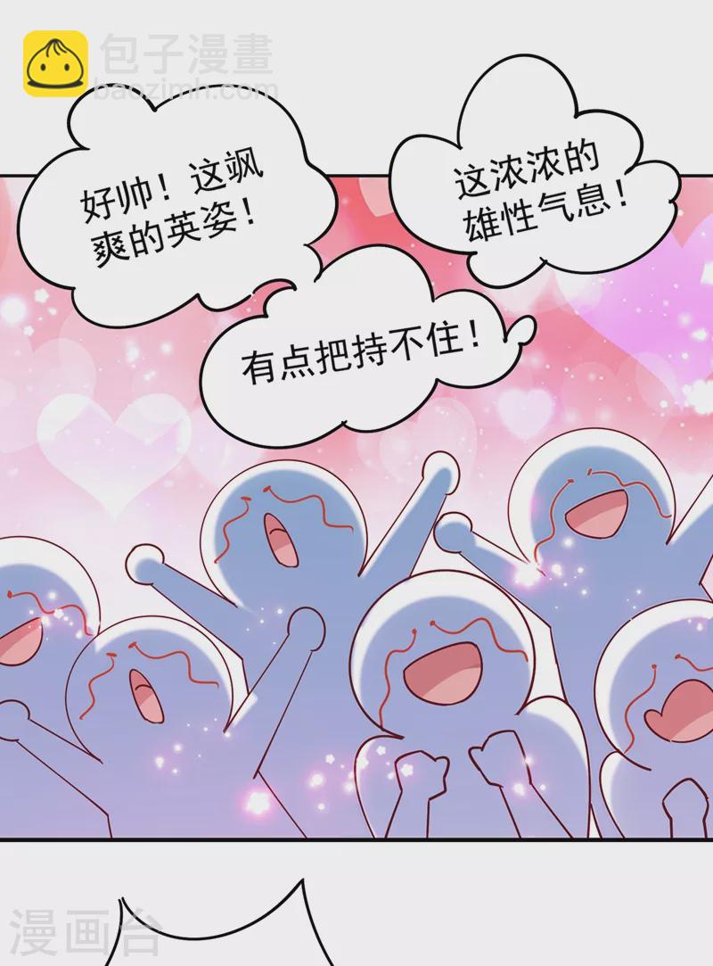 第67话 此人……来者不善！20