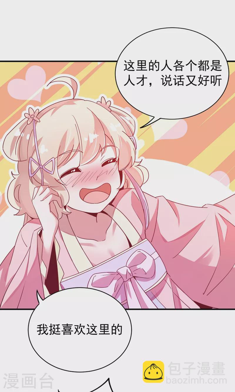 第67话 此人……来者不善！27