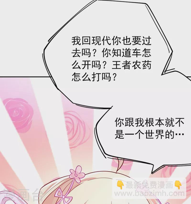 第67话 此人……来者不善！30