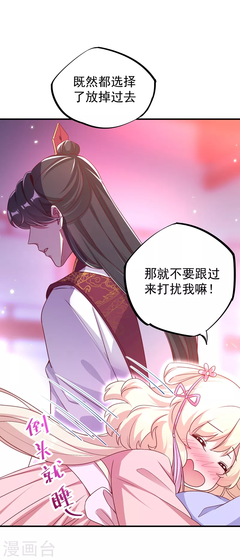 第67话 此人……来者不善！32