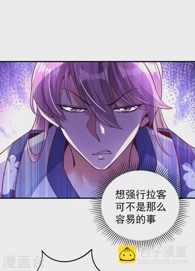 第67话 此人……来者不善！6