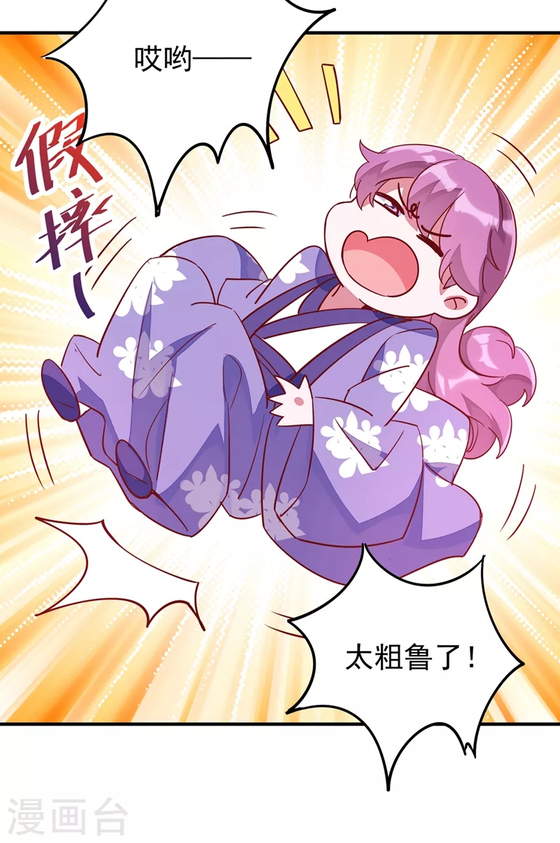 第67话 此人……来者不善！7
