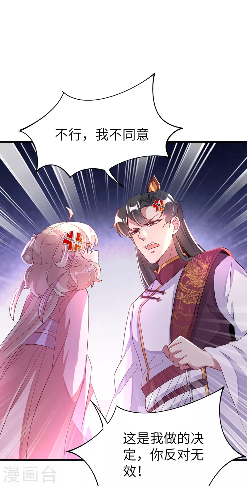 第69话 我们黏在一起了？1