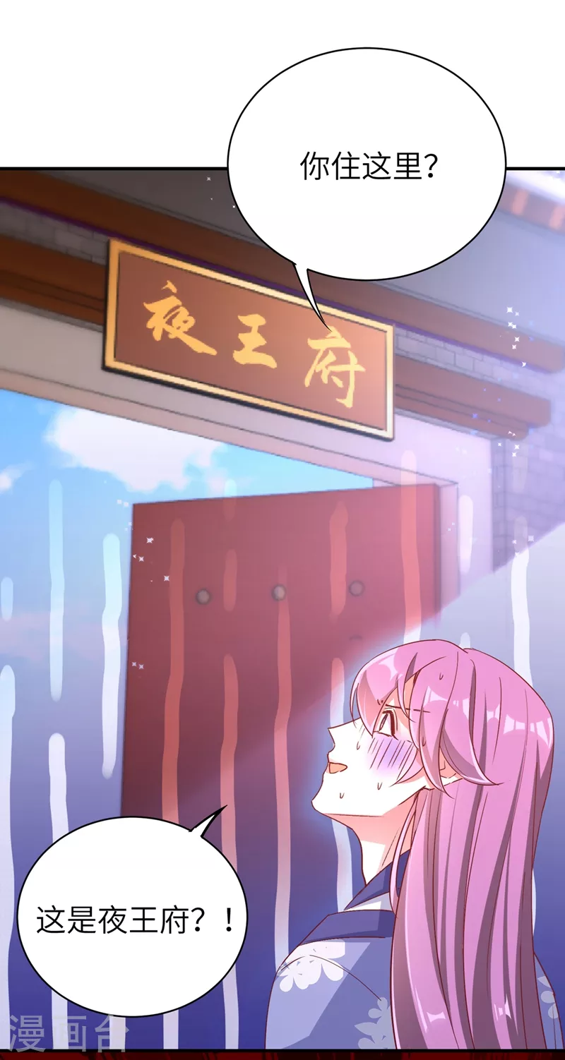 第69话 我们黏在一起了？10