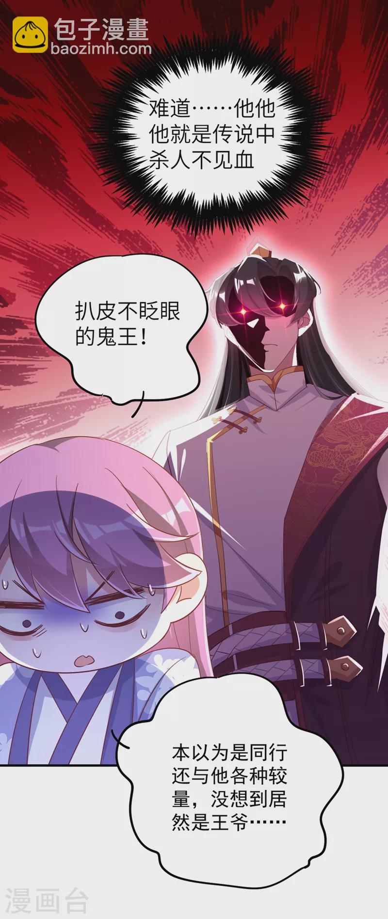 第69话 我们黏在一起了？11