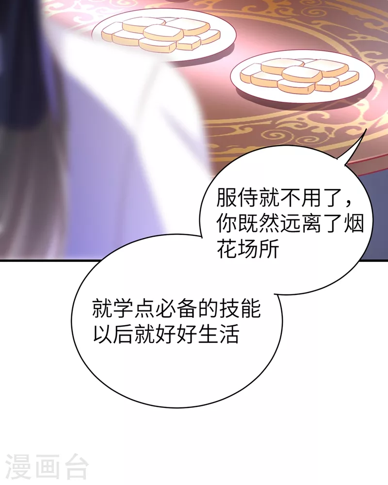 第69话 我们黏在一起了？15