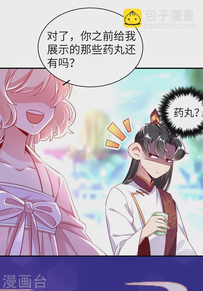 第69话 我们黏在一起了？17