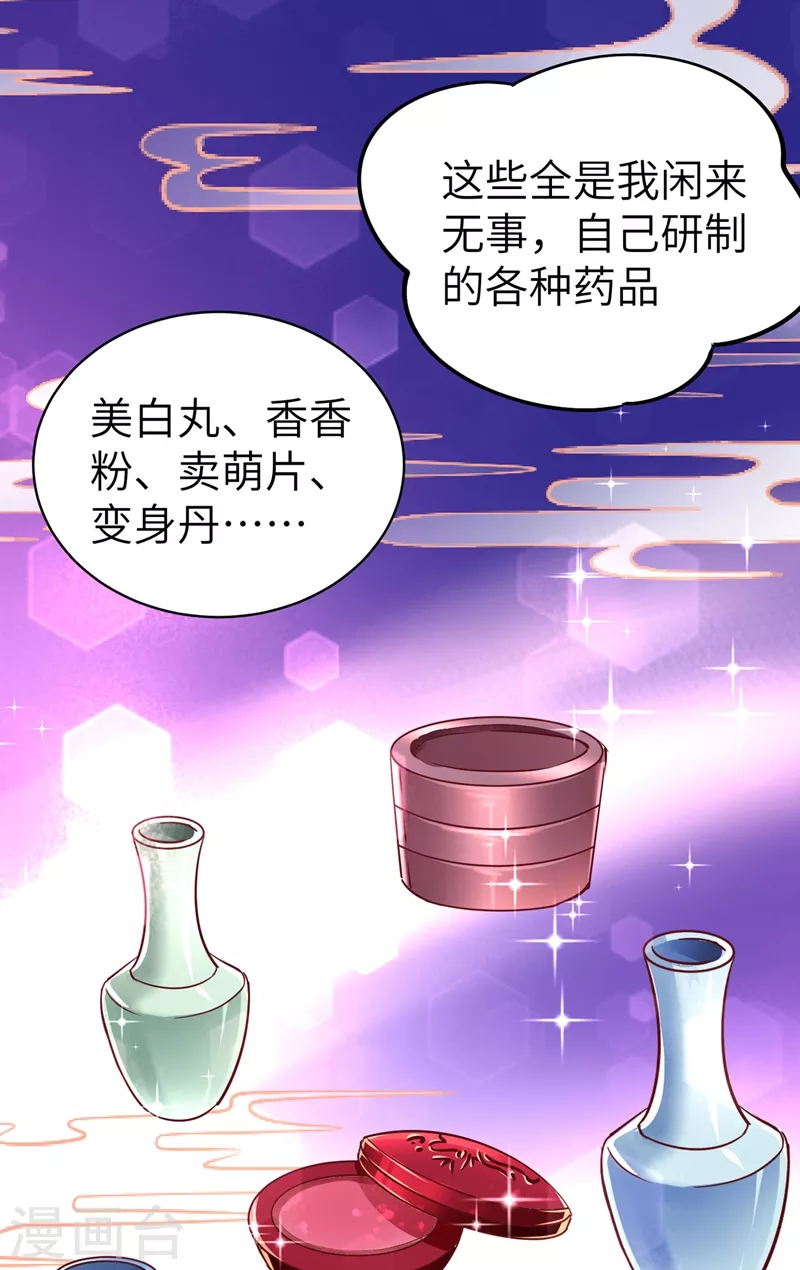 第69话 我们黏在一起了？18