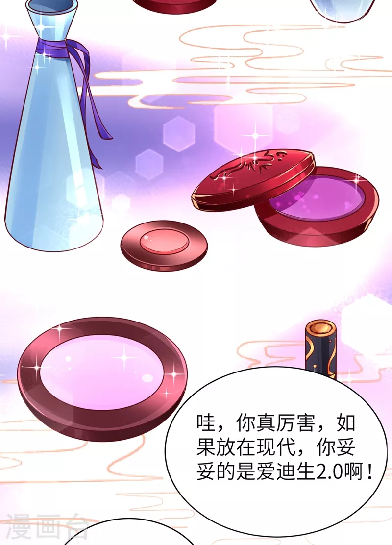第69话 我们黏在一起了？19