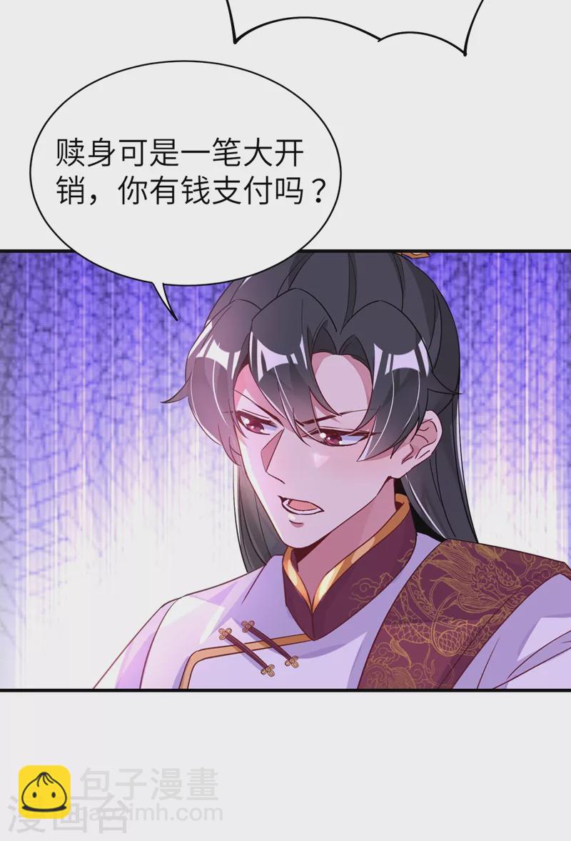 第69话 我们黏在一起了？2