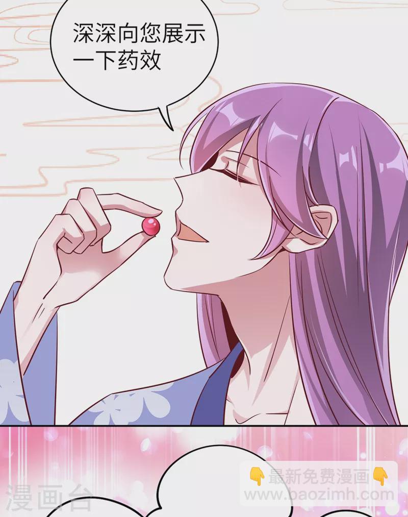 第69话 我们黏在一起了？20