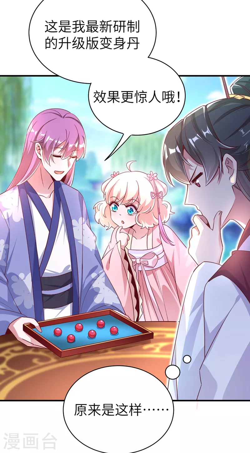 第69话 我们黏在一起了？23