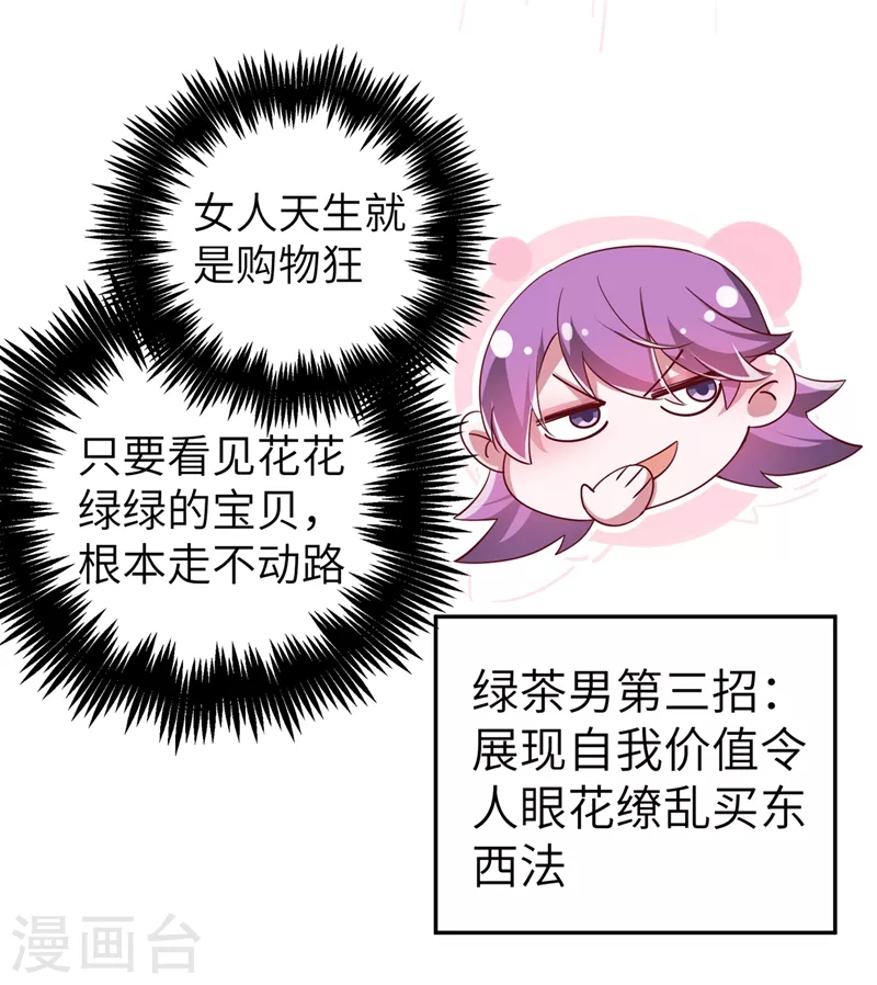 第69话 我们黏在一起了？25